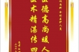 患者白时彬赠送电子锦旗感谢呼吸内科全体医护人员，并向医疗救助基金捐赠善款100元