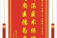 患者古怀方赠送电子锦旗感谢脊柱外科周强主任等人，并向医疗救助基金捐赠善款100元