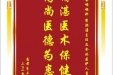 患者李正刚赠送电子锦旗感谢耳鼻咽喉科李洪涛主任及全体医护人员，并向医疗救助基金捐赠善款200元