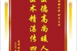 患者张建军赠送电子锦旗感谢肝胆胰外科别平主任，并向捐赠善款200元