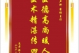 患者梁正华赠送电子锦旗感谢超声科李锐主任，并向医疗救助基金捐赠善款200元