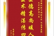 患者彭杰赠送电子锦旗感谢肝胆胰外科丁钧副主任等人及全体护理人员，并向医疗救助基金捐赠善款1000元