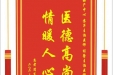 患者简艾清赠送电子锦旗感谢妇产中心苏萍主治医师等人，并向医疗救助基金捐赠善款100元