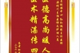 患者杜娟赠送电子锦旗感谢骨与创伤中心孙红振副主任医师等人及护理人员，并向医疗救助基金捐赠善款100元