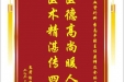 患者谢华安赠送电子锦旗感谢心血管外科李志平副主任医师及全体医护人员，并向医疗救助基金捐赠善款100元