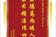 患者刘云赠送电子锦旗感谢皮肤/整形美容中心郝飞主任，并向医疗救助基金捐赠善款100元
