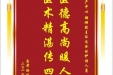 患者杨巧丽赠送电子锦旗感谢妇产中心胡珊副主任及全体护理人员，并向医疗救助基金捐赠善款100元