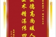 患者潘阿毛赠送电子锦旗感谢神经疾病中心张云东主任，并向医疗救助基金捐赠善款100元