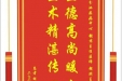 患者胡娟赠送电子锦旗感谢内分泌疾病中心锻炼主任医师等人，并向医疗救助基金捐赠善款100元