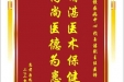 患者唐远兵赠送电子锦旗感谢神经疾病中心赖玉洁副主任医师，并向医疗救助基金捐赠善款100元