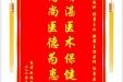 患者赵俊敏赠送电子锦旗感谢血液科张勇主任等人，并向医疗救助基金捐赠善款100元
