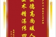 患者陈梦伟赠送电子锦旗感谢妇产中心姚春兰主管护师，并向医疗救助基金捐赠善款100元