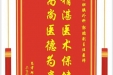 患者邱兴惠赠送电子锦旗感谢肝胆胰外科郭鹏副主任医师，并向医疗救助基金捐赠善款100元