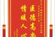 患者赖曾利赠送电子锦旗感谢妇产中心胡珊副主任等人及全体医护人员，并向医疗救助基金捐赠善款100元