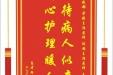 患者邱素碧赠送电子锦旗感谢救部荣媛主治医师等人，并向医疗救助基金捐赠善款100元