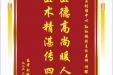 患者刘继录赠送电子锦旗感谢骨与创伤中心孙红振副主任医师等人，并向医疗救助基金捐赠善100元