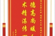 患者涂浩南赠送电子锦旗感谢创伤与关节外科谢峰副主任等人，并向医疗救助基金捐赠善款100元