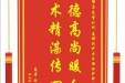 患者涂浩南赠送电子锦旗感谢创伤与关节外聂娜副护士长等人，并向医疗救助基金捐赠善款100元