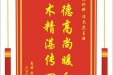 患者刘旭东赠送电子锦旗感谢胸外科汪天虎主任，并向医疗救助基金捐赠善款100元