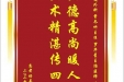 患者杨善英赠送电子锦旗感谢普通外科曾冬竹主任等人，并向医疗救助基金捐赠善款100元