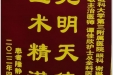 患者隆静送来锦旗感谢眼科全体医护人员“光明天使，医术精湛”