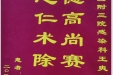 患者樊代芬送来锦旗感谢感染疾病科王爽医生“医德高尚赛华佗，仁心仁术除病魔”