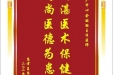 患者夏琴赠送电子锦旗感谢妇产中心俞丽丽主任医师，并向医疗救助基金捐赠善款200元