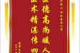 患者朱静赠送电子锦旗感谢妇产中心全体医务人员，并向医疗救助基金捐赠善100元