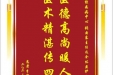 患者李宇琪赠送电子锦旗感谢神经疾病中心张云东主任及全体医护人员，并向医疗救助基金捐赠善款100元