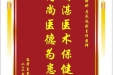 患者夏琴赠送电子锦旗感谢麻醉科马永达副主任医师，并向医疗救助基金捐赠善款200元