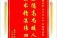 患者何柳怡赠送电子锦旗感谢胸外科汪天虎主任等人，并向医疗救助基金捐赠善款200元