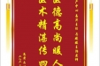患者马从春赠送电子锦旗感谢妇产中心易萍主任等人，并向医疗救助基金捐赠善款200元