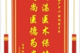 患者喻晓赠送电子锦旗感谢妇产中心胡姗副主任，并向医疗救助基金捐赠善款100元