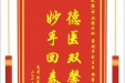 患者倪秀珍赠送电子锦旗感谢乳腺/甲状腺外科梁越洋副主任等人，并向医疗救助基金捐赠善款100元
