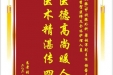 患者张琴赠送电子锦旗感谢乳腺/甲状腺外科梁越洋副主任等人及全体护理人员，并向医疗救助基金捐赠善款100元