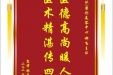 患者张莉赠送电子锦旗感谢皮肤/整形美容中心郝飞主任，并向医疗救助基金捐赠善款100元