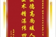 患者赵支文赠送电子锦旗感谢重症医学科张雷主任及全体医护人员，并向医疗救助基金捐赠善款100元