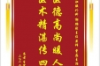 患者肖军敏赠送电子锦旗感谢肝胆胰外科郭鹏副主任医师等人，并向医疗救助基金捐赠善款100元