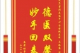 患者杨常清赠送电子锦旗感谢皮肤/整形美容中心余傅冰医师等人，并向医疗救助基金捐赠善款100元