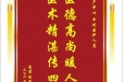 患者陈霞之子赠送电子锦旗感谢妇产中心全体医护人员，并向医疗救助基金捐赠善款100元