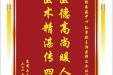 患者马文俊赠送电子锦旗感谢神经疾病中心孙梦姣主治医师及全体护理人员，并向医疗救助基金捐赠善款100元