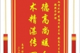 患者汤小红赠送电子锦旗感谢心血管外科李福平副主任等人，并向医疗救助基金捐赠善款100元
