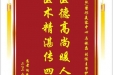 患者向臻赠送电子锦旗感谢皮肤/整形美容中心马姝磊等人，并向医疗救助基金捐赠善款200元