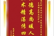 患者李桂荣赠送电子锦旗感谢普通外科曾冬竹主任等人，并向医疗救助基金捐赠善款100元
