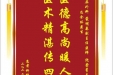 患者柳锦赠送电子锦旗感谢泌尿外科蒙明森副主任医师等人及全体医生，并向医疗救助基金捐赠善款100元