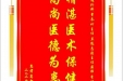 患者高朝英赠送电子锦旗感谢普通外科曾冬竹主任等人，并向医疗救助基金捐赠善款100元