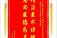 患者周斌赠送电子锦旗感谢中心ICU张雷副主任等人，并向医疗救助基金捐赠善款100元。