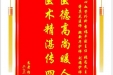 患者彭华一赠送电子锦旗感谢心血管外科李福平副主任等人，并向医疗救助基金捐赠善款100元