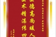 患者李军赠送电子锦旗感谢肾脏内科孙岩副主任等人，并向医疗救助基金捐赠善款100元