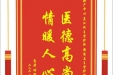 患者杨柳赠送电子锦旗感谢妇产中心夏江利主管护师等人，并向医疗救助基金捐赠善款100元